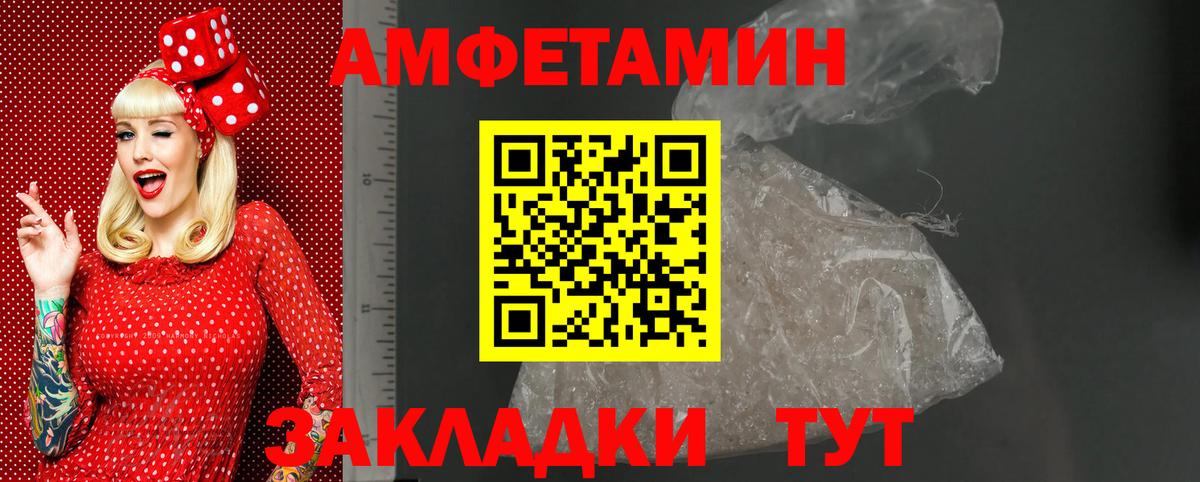 АМФ  Амфетамин  Вход с VPN  Батайск  Амфетамин 97% 