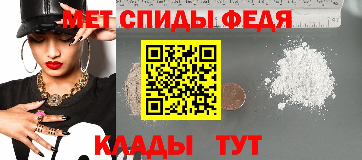 АМФЕТАМИН Premium Батайск