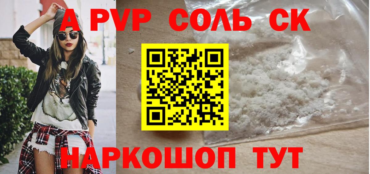 Alpha-PVP СК КРИС Батайск