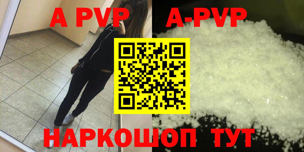 Альфа ПВП кристаллы  купить наркотик  Батайск  Вход с VPN 