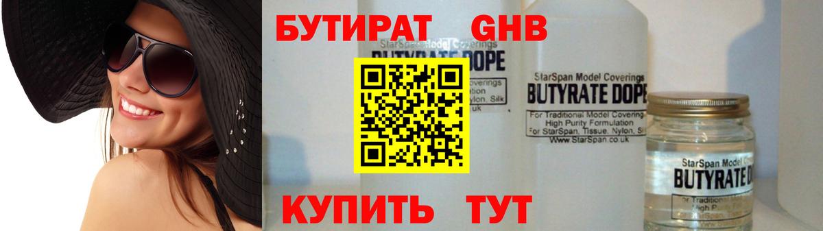 Батайск  Бутират бутик  Бутират  Вход с VPN 