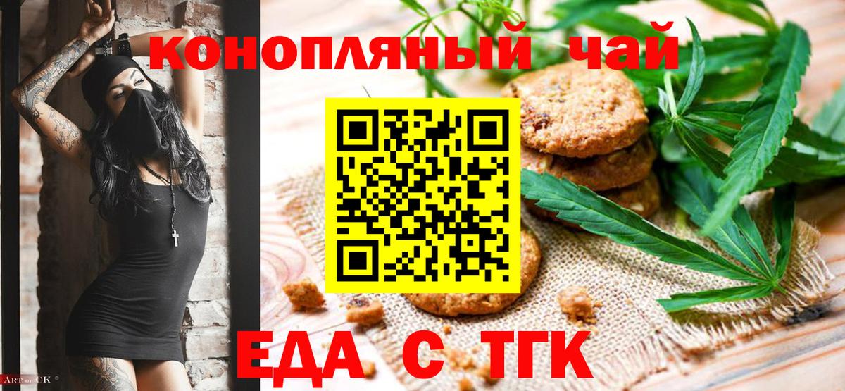 Canna-Cookies марихуана Батайск