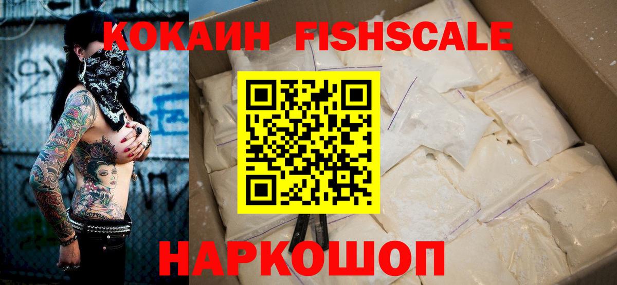 Батайск  Кокаин  Вход с VPN  COCAIN Боливия  Кокаин 99% 