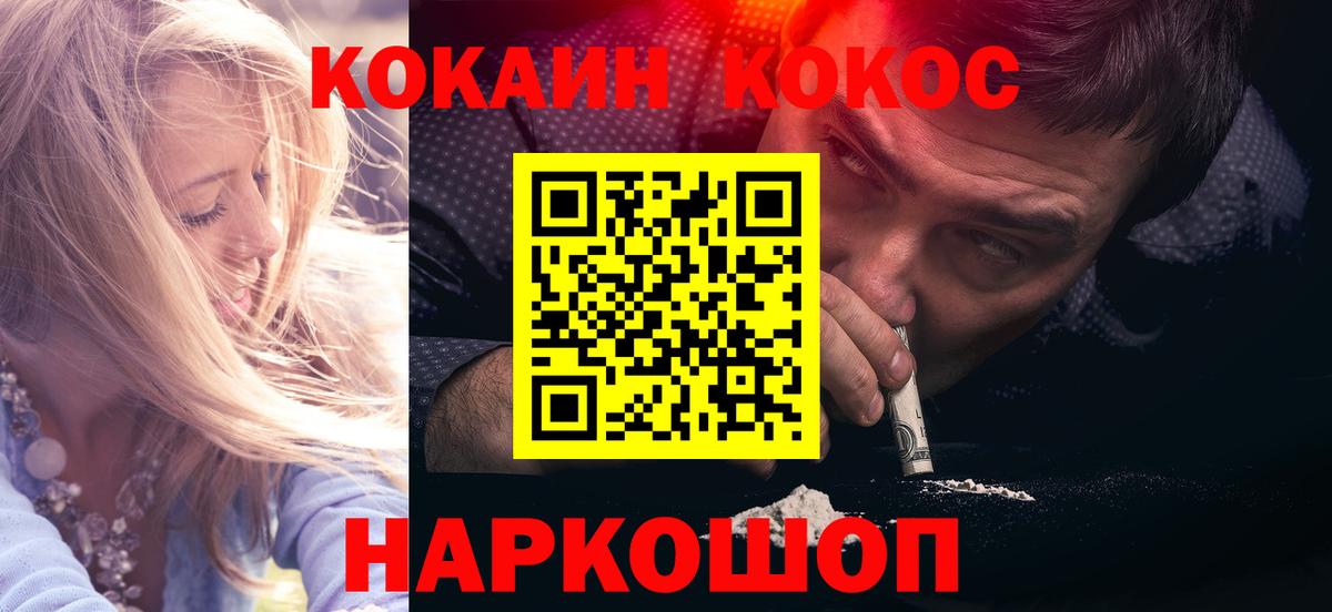 COCAIN Колумбийский Батайск