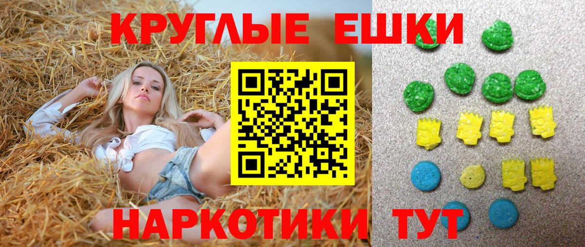 Экстази  Вход с VPN  МЕГА ссылки  Ecstasy louis Vuitton  Экстази таблы  Батайск 