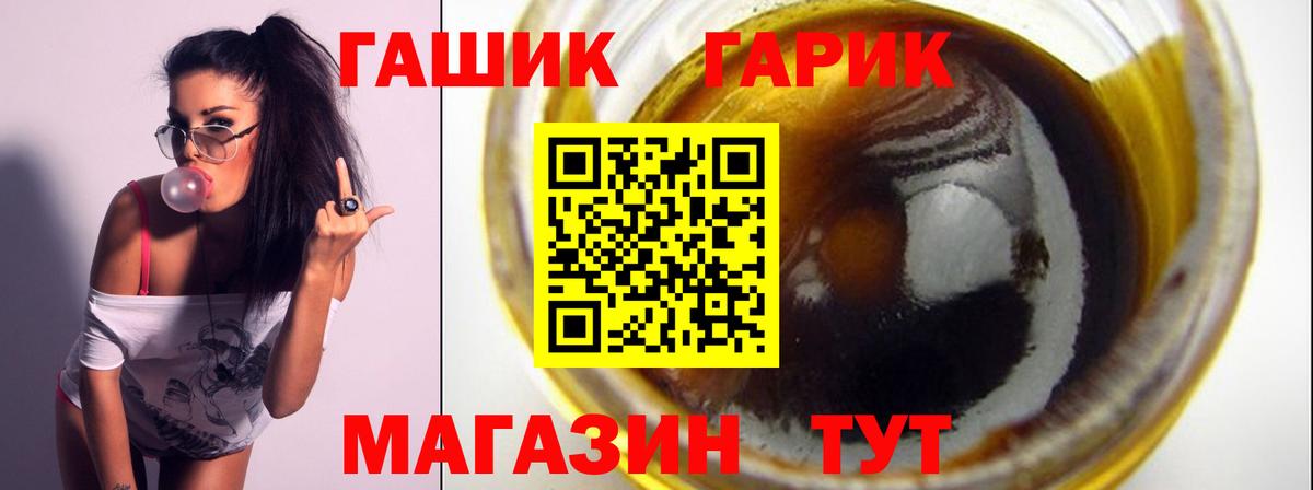 ГАШ гашик  ГАШИШ убойный  Вход с VPN  Батайск 