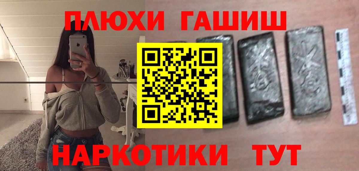 Гашиш гарик Батайск