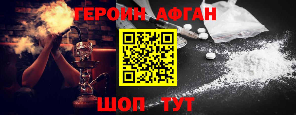 Героин Афган  ГЕРОИН  Батайск  Вход с VPN 