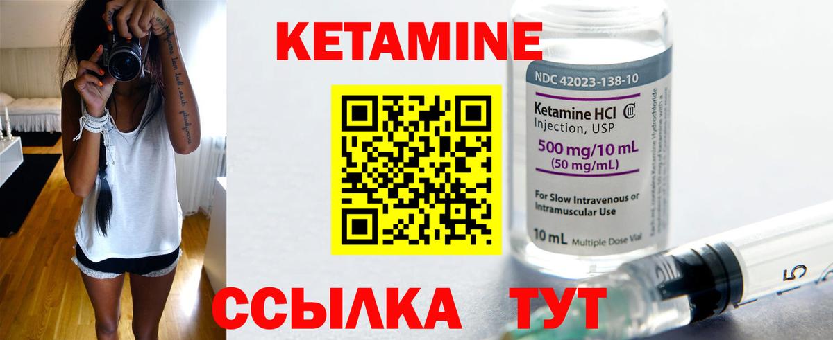 Кетамин VHQ  Вход с VPN  КЕТАМИН ketamine  ссылка на мегу вход  Батайск 