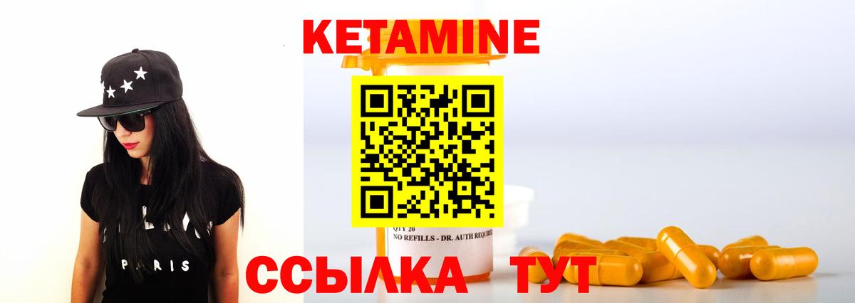 Кетамин VHQ Батайск