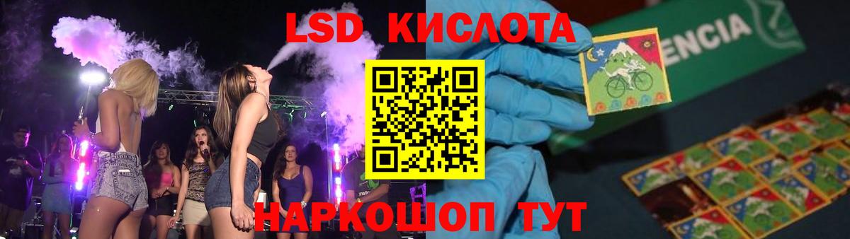 LSD-25 экстази кислота Батайск