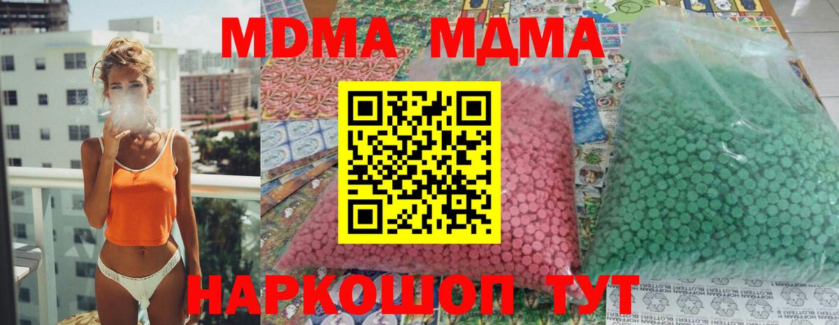 МДМА молли  MDMA Molly  Вход с VPN  Батайск 
