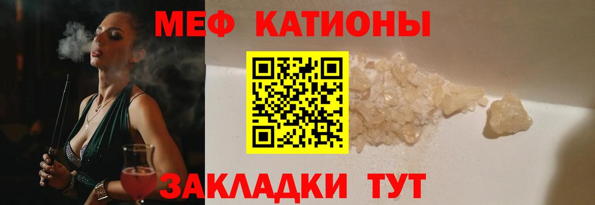 Меф мяу мяу  Мефедрон  Батайск  МЯУ-МЯУ mephedrone  Вход с VPN 
