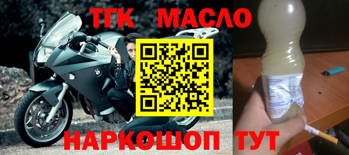 ТГК концентрат Батайск