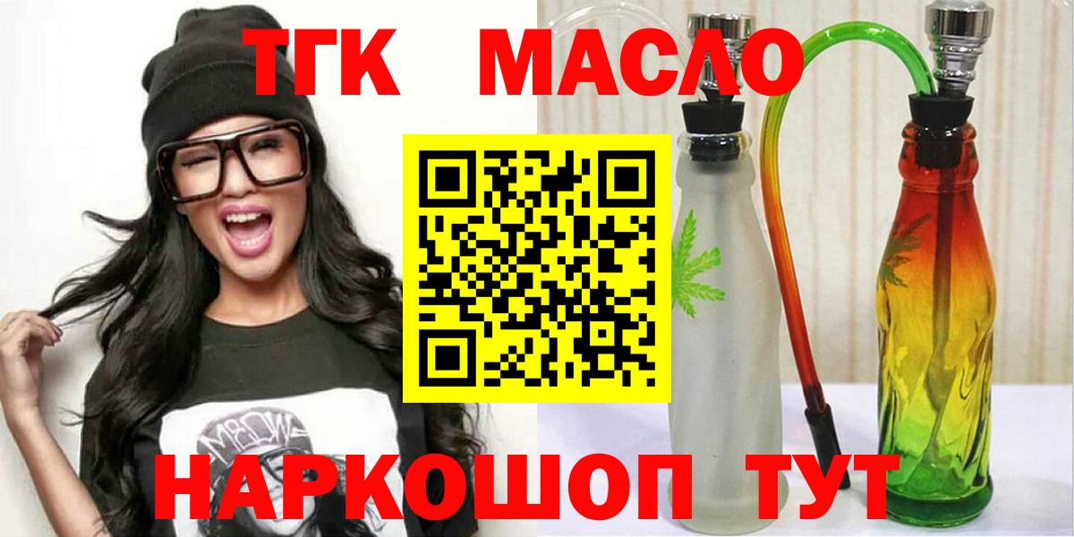Батайск  Дистиллят ТГК концентрат  omg как войти  Вход с VPN 
