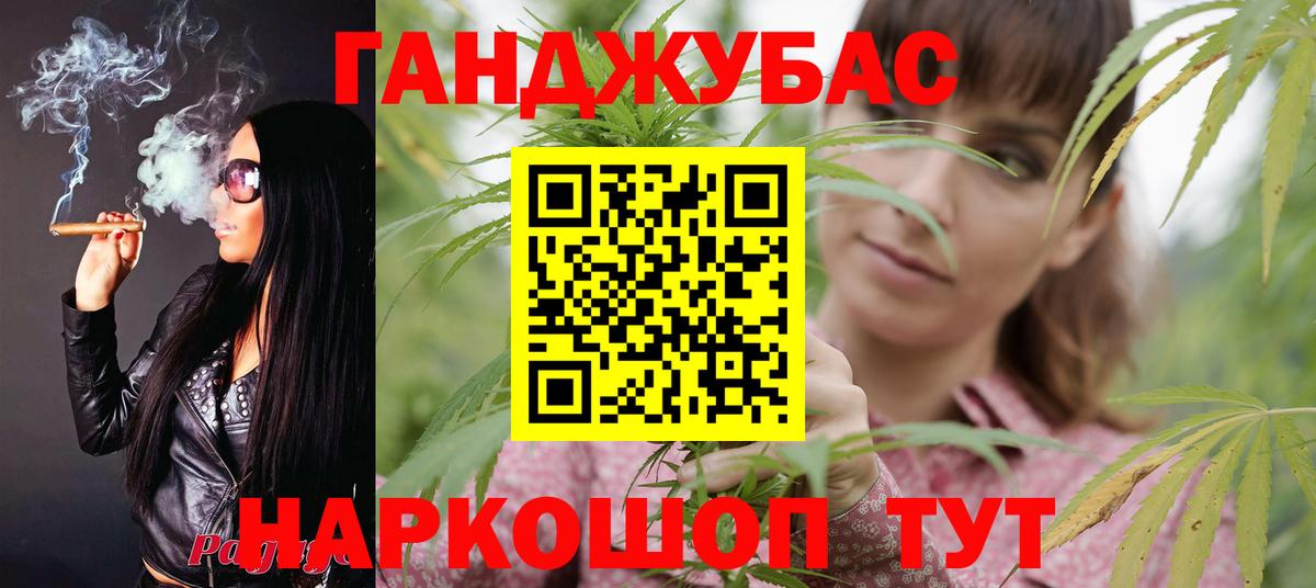 Марихуана AK-47 Батайск